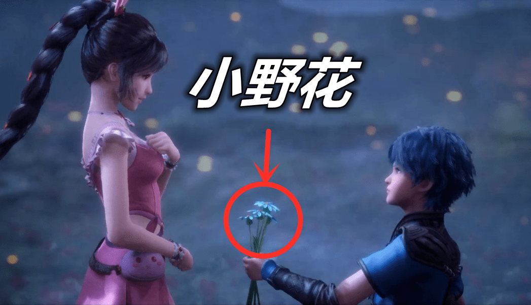 图片[1]-斗罗：3朵花就把小舞骗到手，除了断肠红和蓝银花，第一朵最廉价-魔性次元