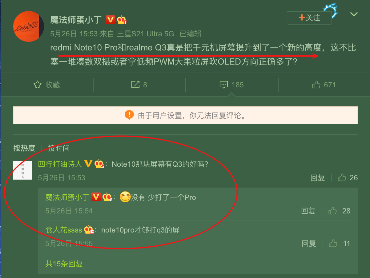 千元机屏幕标杆 Realme Q3屏幕素质得到大v认可 Note