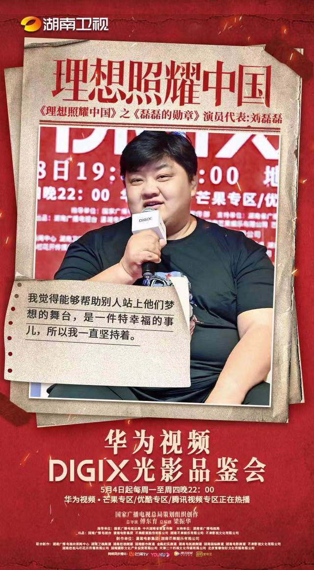 《理想照耀中国》走进青岛:回首百年路,彰显年轻,真实与极致_刘磊磊