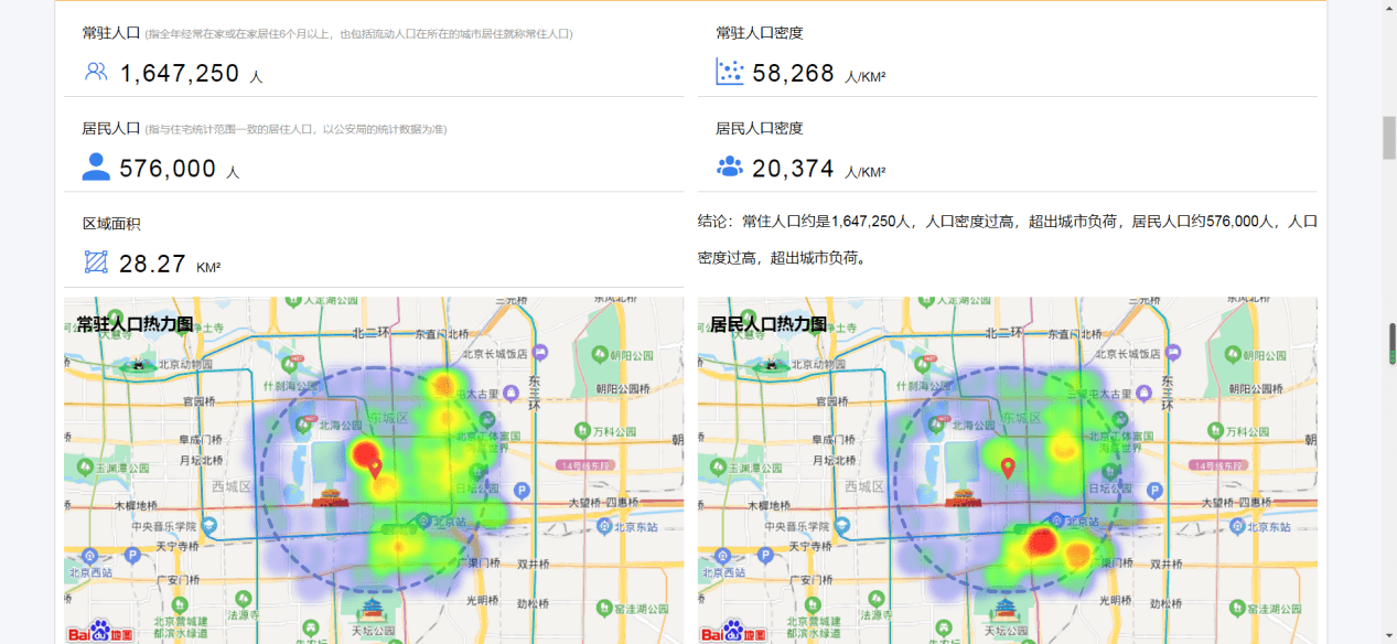 人口的分布_地球 地球的人口分布 星空图库(3)