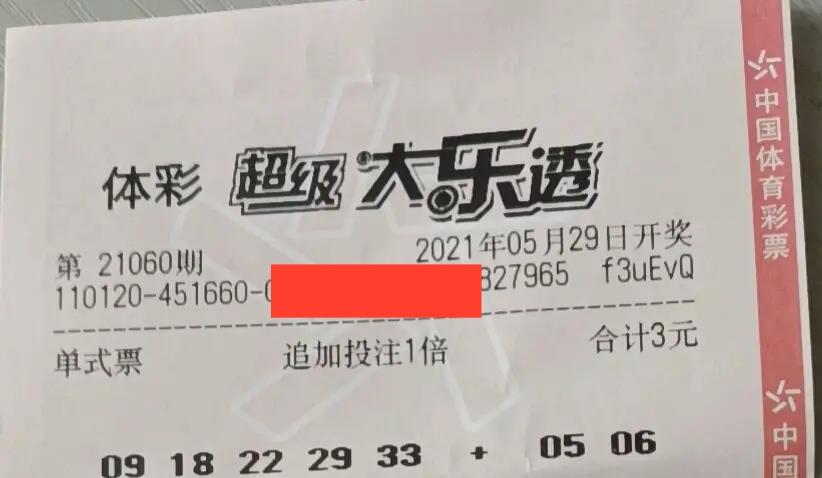 大乐透开奖结果2+1中吗 f0f2dd9222c14947a58761ea05fe3e5d.jpeg