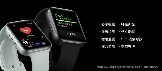 手机|共促智联，1499 元魅族全智能手表与 Lipro 智能吸顶灯正式发布