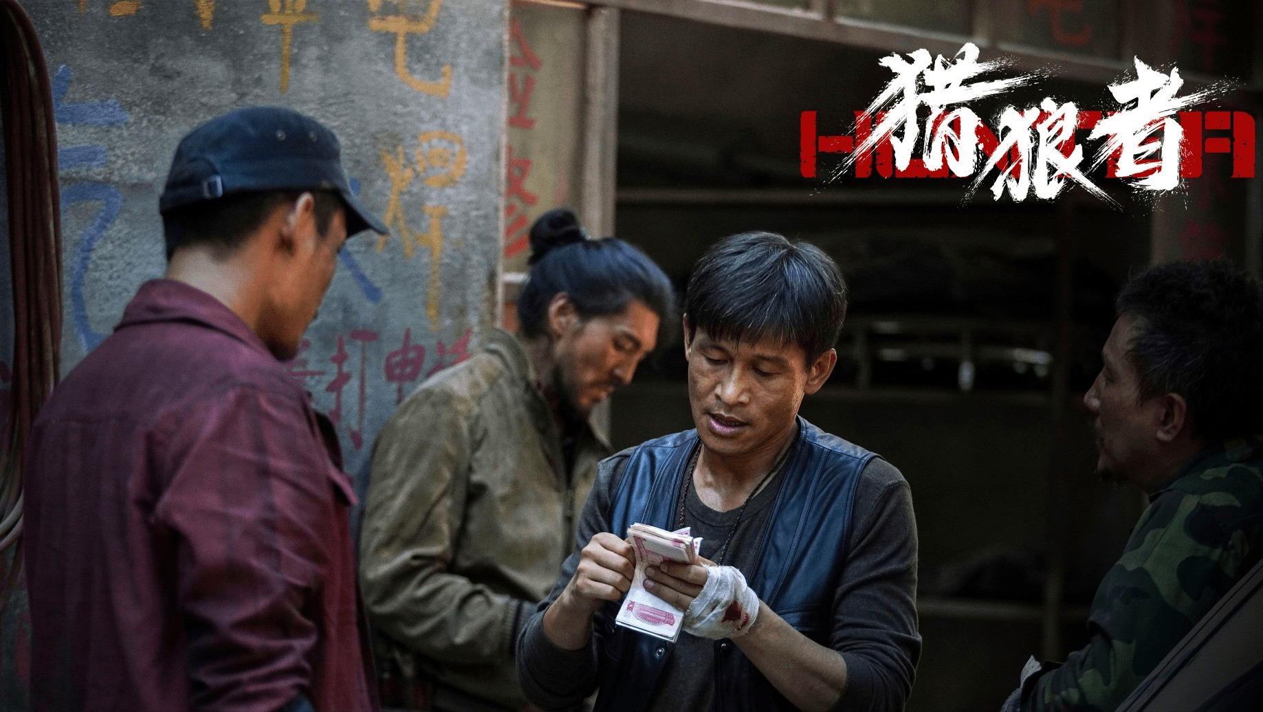 豆瓣开分81演员全员零差评猎狼者为季风剧场取得开门红