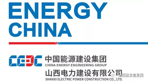 中国电建集团招聘_四川电力建设三公司