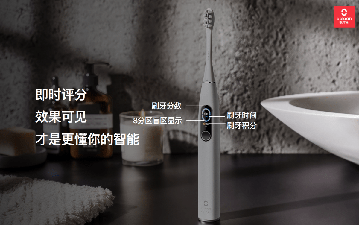 口腔|初心不渝，载誉而归 Oclean欧可林新品发布用科技改善国人口腔健康