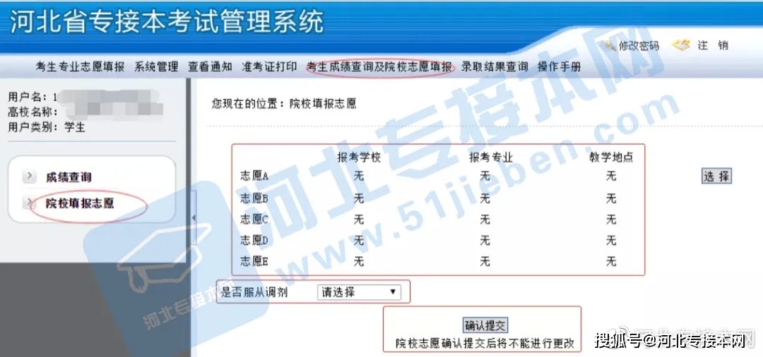 黑龙江技大学2014浙江本二批录取分数线查询_浙江质检院公务员考试_浙江教育考试院录取查询