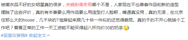 吳宣儀迷惑發言有反轉，疑為被劈腿好友發聲？好心但更暴露了情商 娛樂 第6張