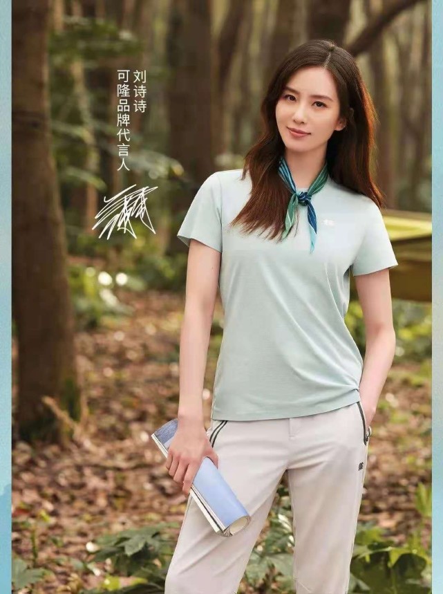 原创刘诗诗最新广告曝光穿polo衫森林漫步超养眼难得露出活泼一面
