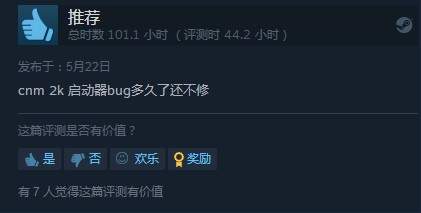 操作|Steam“2K游戏启动器”引发玩家不满 越更新越不好用