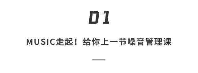 前方大波綜藝遊戲、福利出沒！顱內高潮預警，這場直播帶你告別耳朵受虐！ 科技 第3張