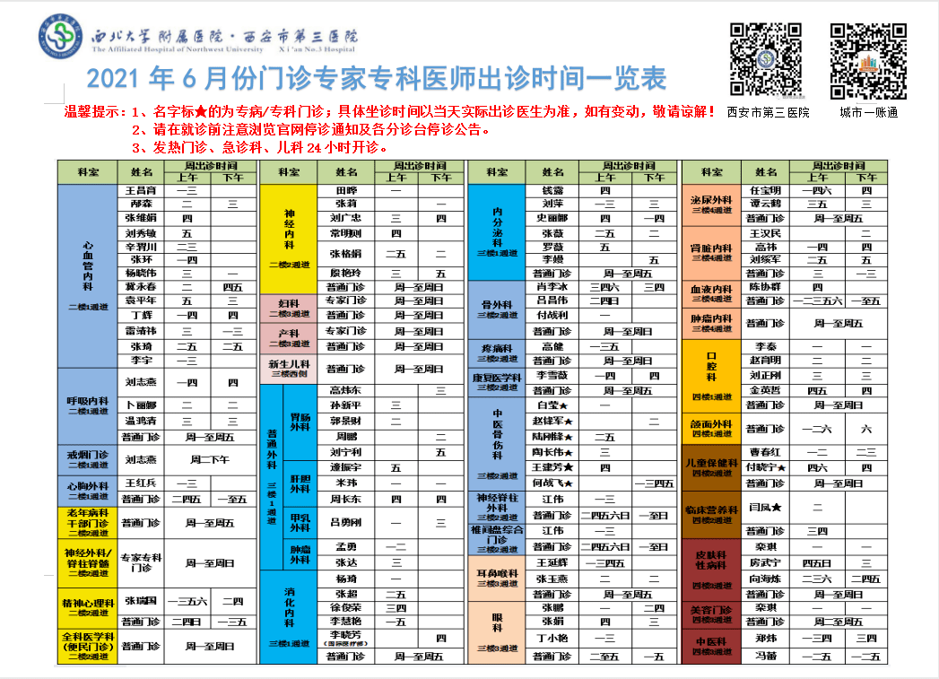 广安门中医医院、号贩子—加微信咨询挂号!就医指南的简单介绍