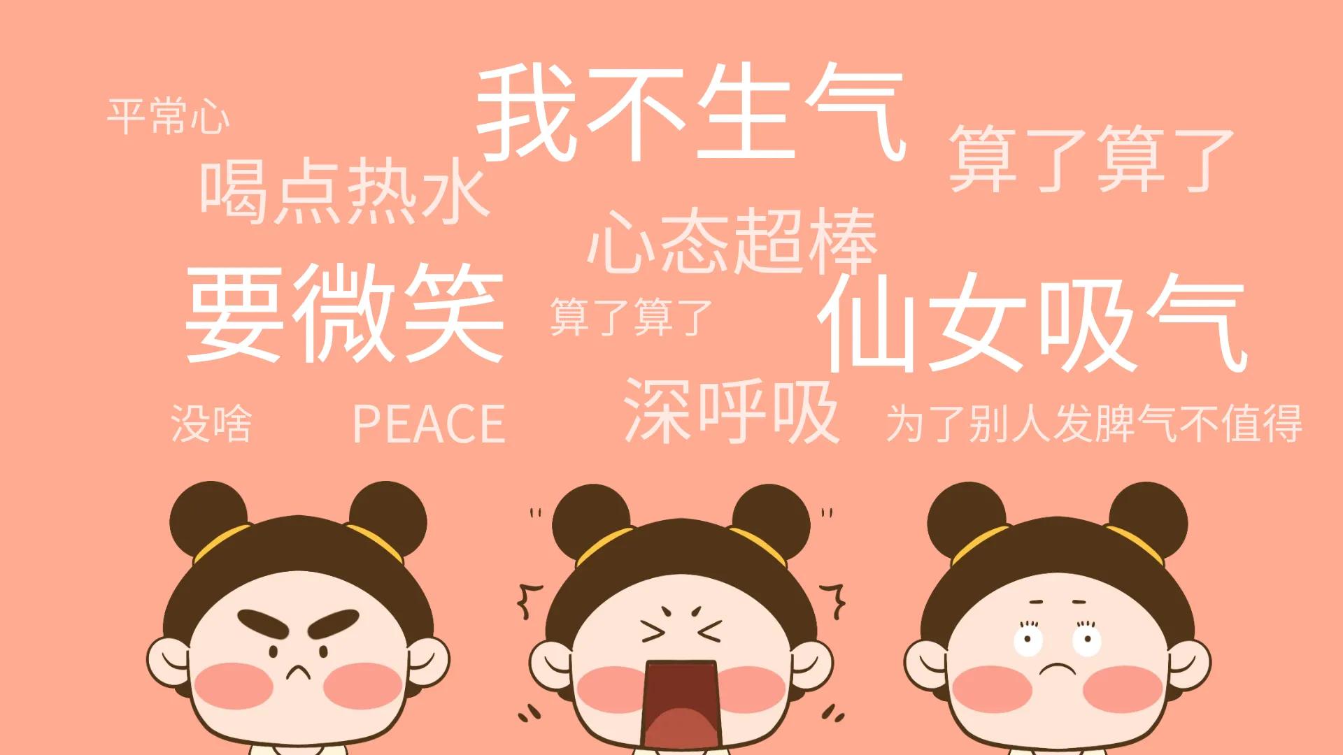 我的建议:说话之前三思而后行,不要总是为了一时嘴快说出逞强的话,伤