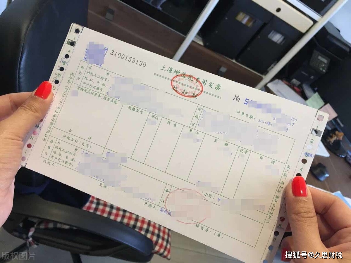 专用发票冲红怎么拿回 ee488991ecca42dca165094390a0ca4c.jpeg