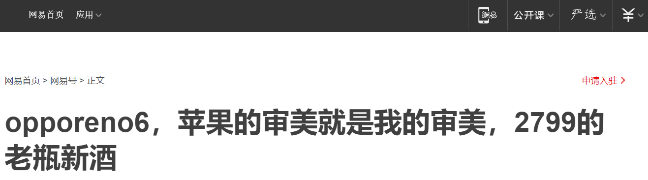 618選購新手機，為何OPPO Reno6不值得買？ 科技 第3張