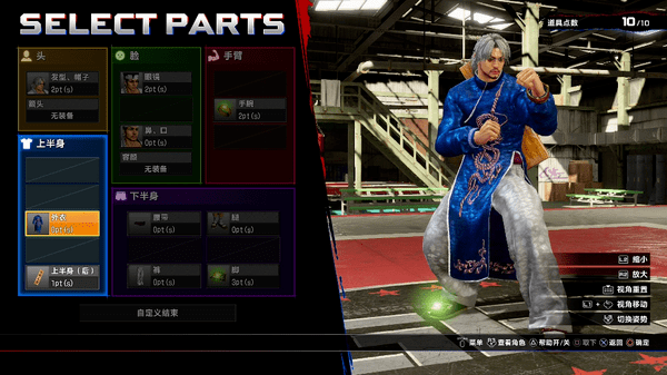 功能|世嘉《VR战士5：最终对决》正式发售 追加自定义道具