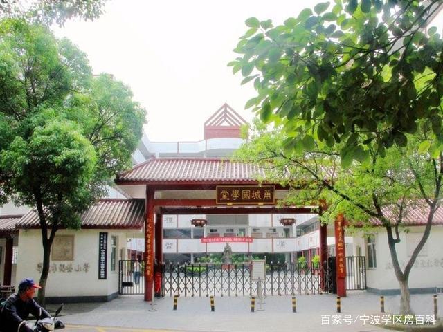 宁波市镇安小学图片