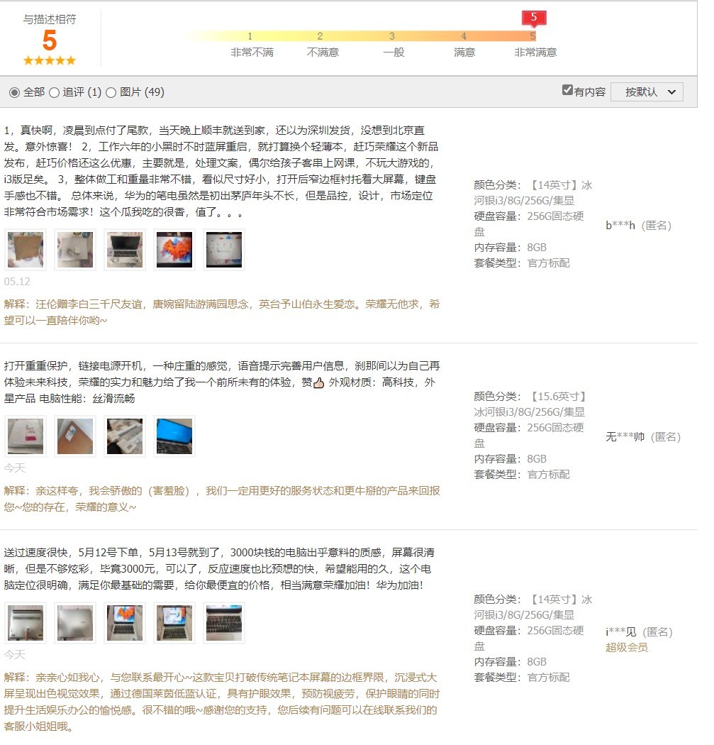系列|荣耀618智慧新生 6月1日笔记本开门红利福利抢先享
