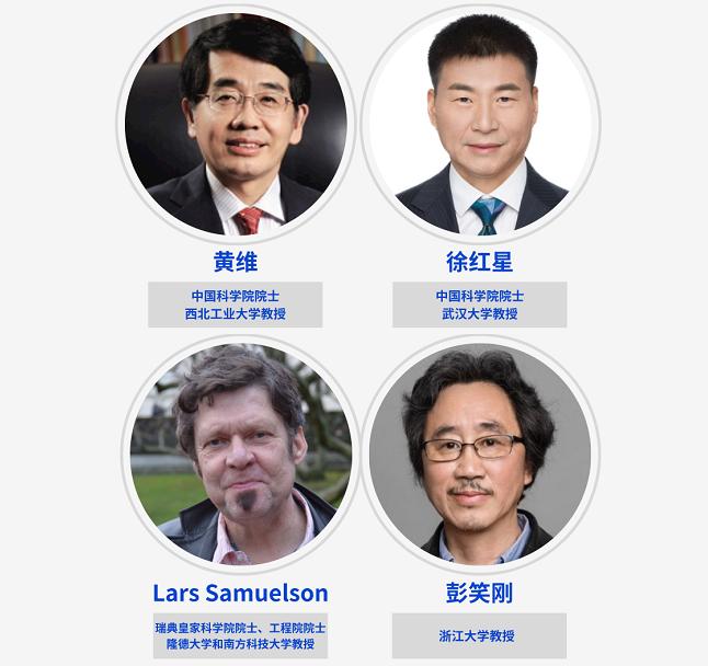 技术难题|全球首届量子点显示主题大会即将召开，量子点显示领域顶级大咖齐聚普陀