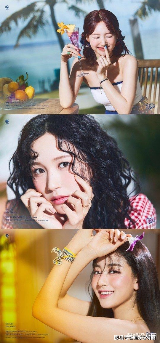Twice新专辑预告公开 9人9色 清凉 甜美 又性感 Taste