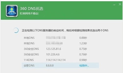 网络连接受限怎么办