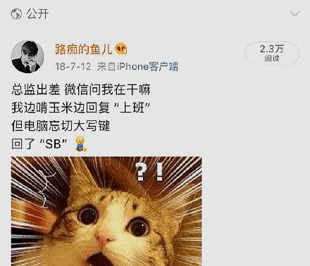 搞笑图片:大型社死现场