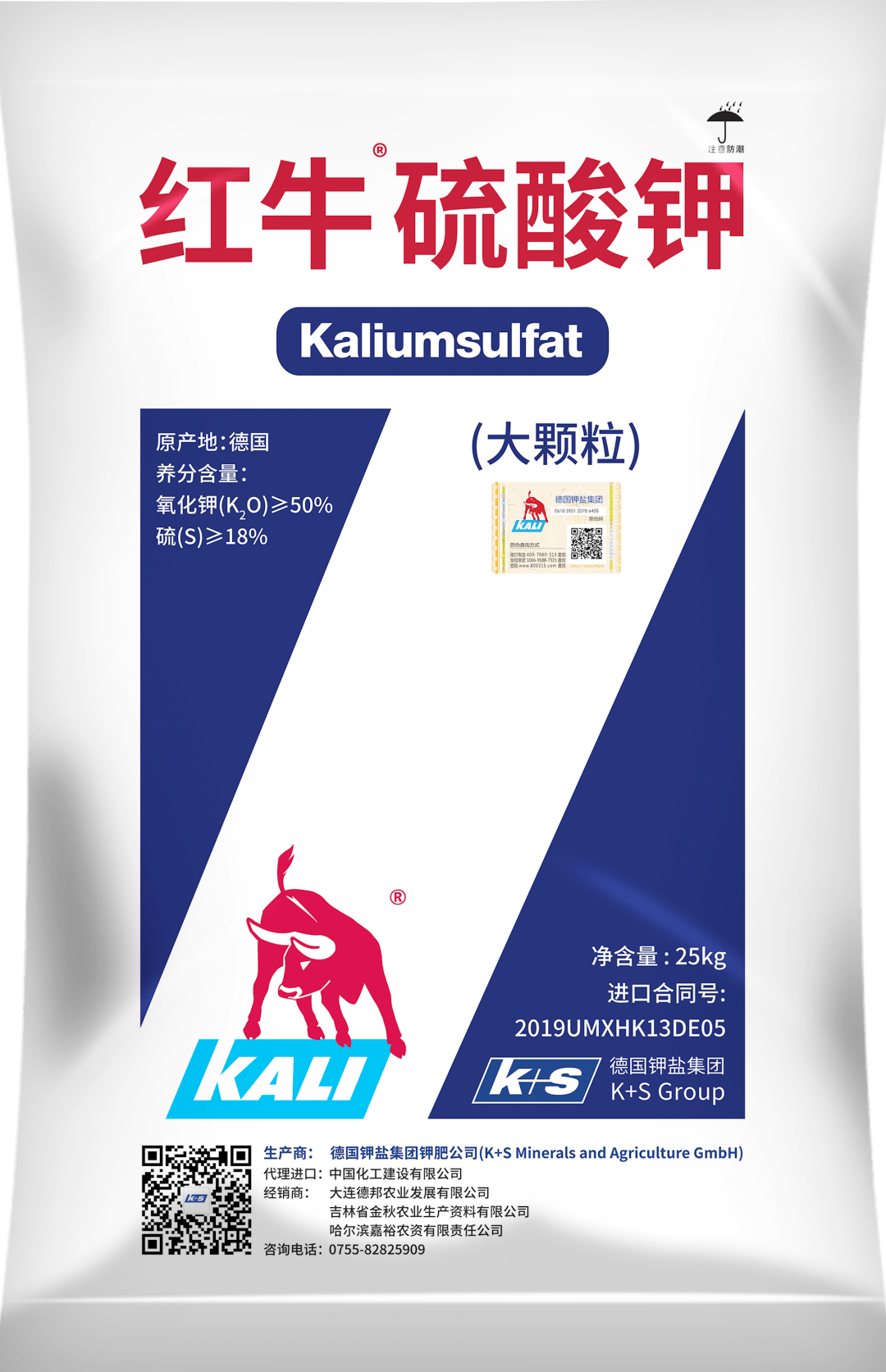 红牛硫酸钾进口(大颗粒)