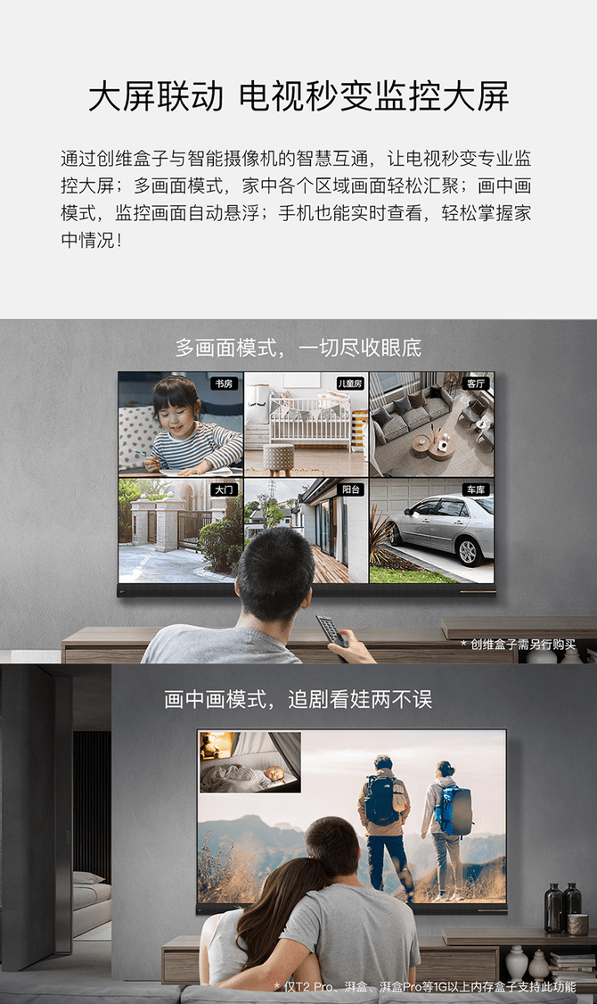 监控|618狂欢大促，创维小湃电视盒子和智能摄像头最高超半价优惠