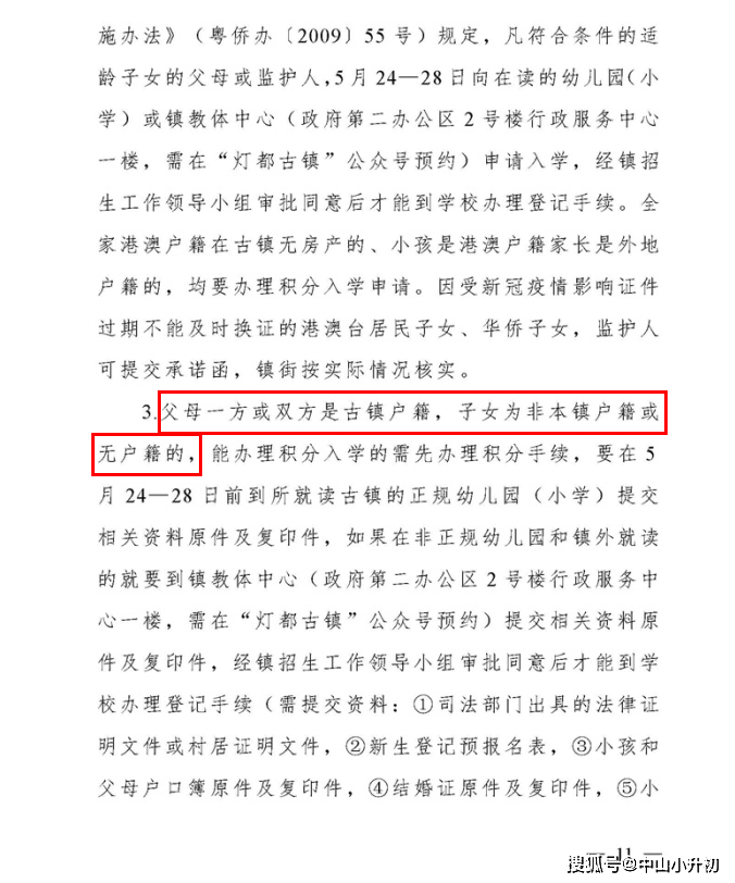中山古镇镇2021年GDP_2021中山古镇灯博会星光联盟分会场观展指南 时间 地点 门票 交通