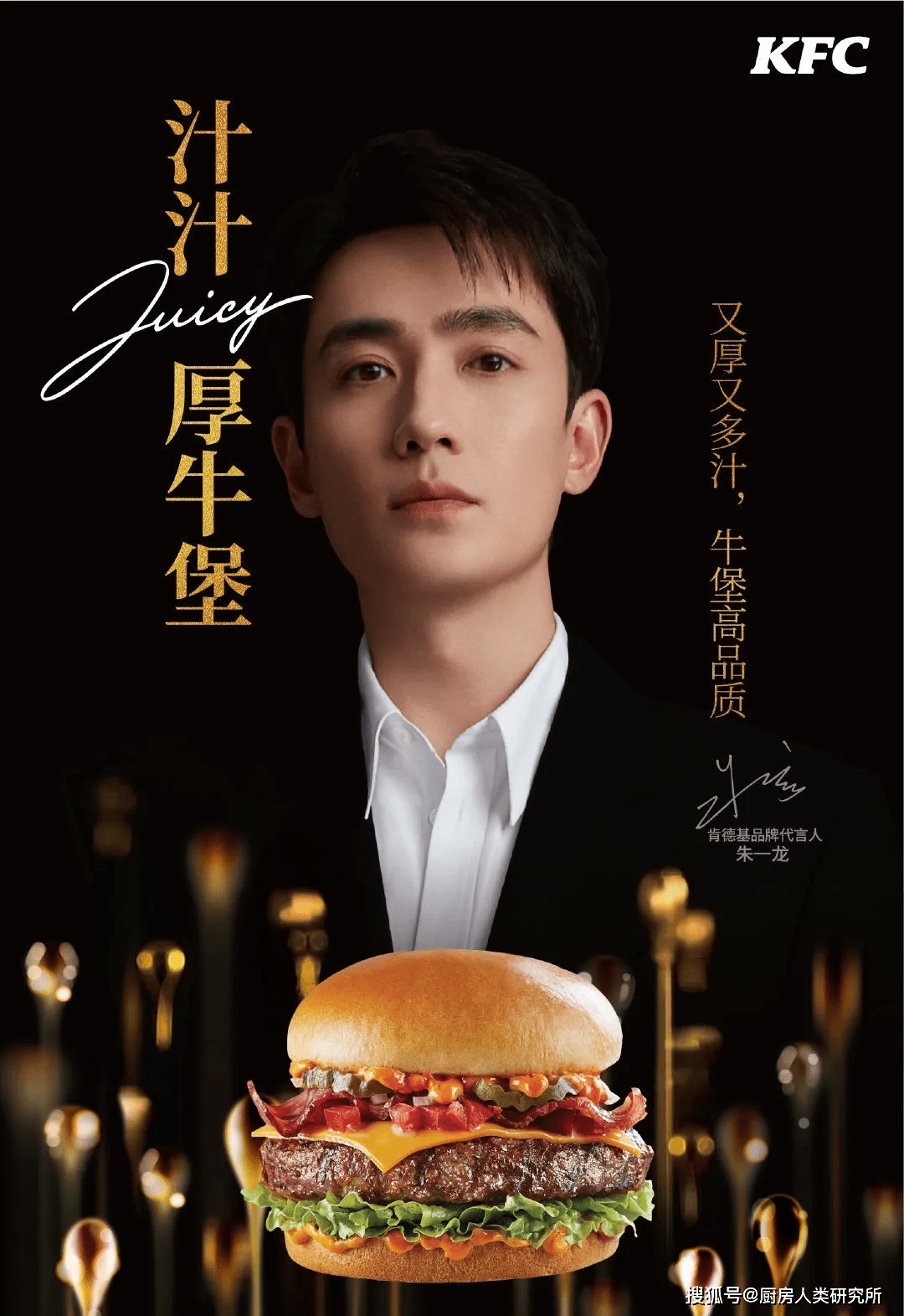 肯德基新品深度测评:两款强推,一款告辞!