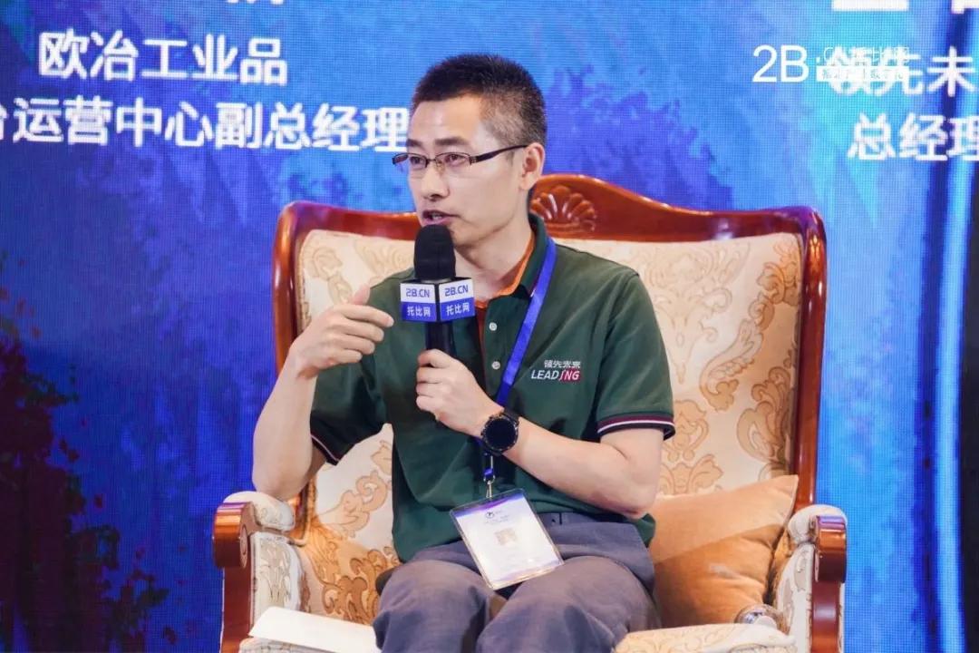 中国工业品数字化高峰论坛落幕,领先未来荣膺"采购服务数字化先锋"奖