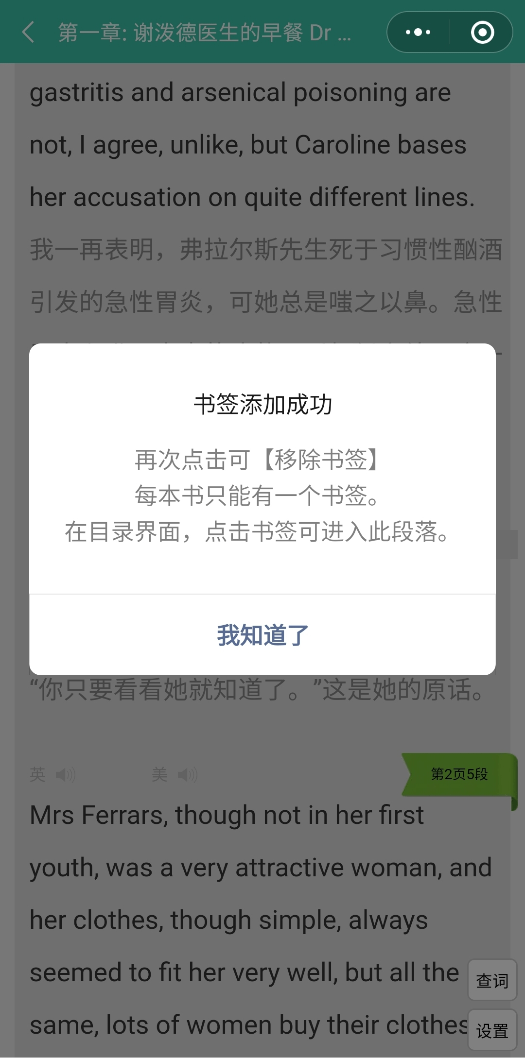 可以翻译英语的小程序 2732622ce75f4ff193a852123860dd0d.png