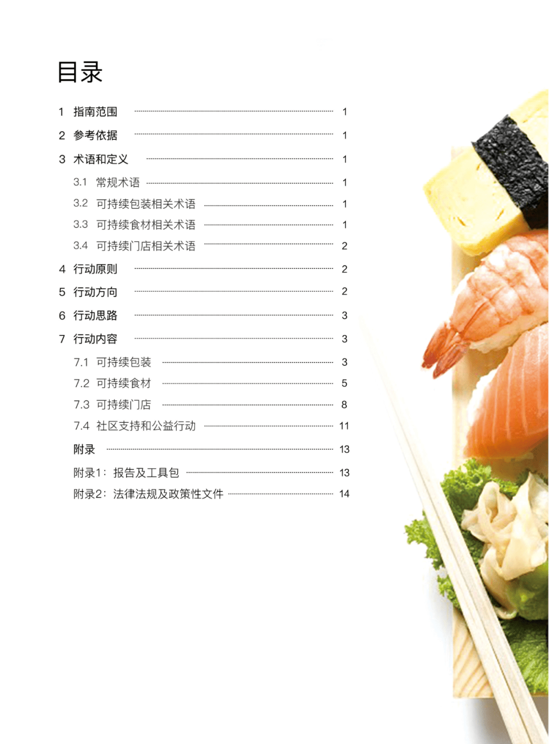 美团人均是什么意思_白带是什么图片
