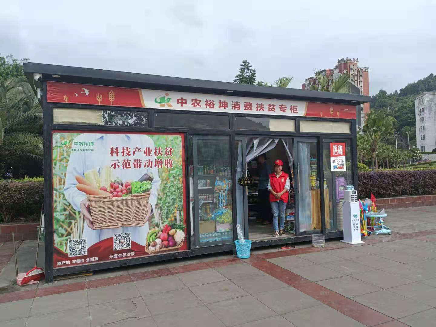 巨鹿扶贫开发和脱贫工作领导小组同意中农裕坤建设消费帮扶专柜