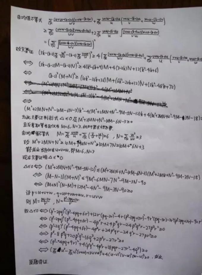 北大"最丑"数学老师爆红全网:哈佛为他打破百年校规_韦东奕