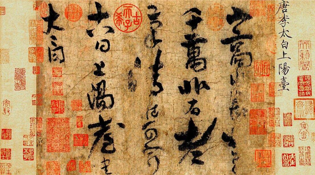 李白唯一书法真迹，虽25个字却是无价之宝，珍藏在故宫博物馆