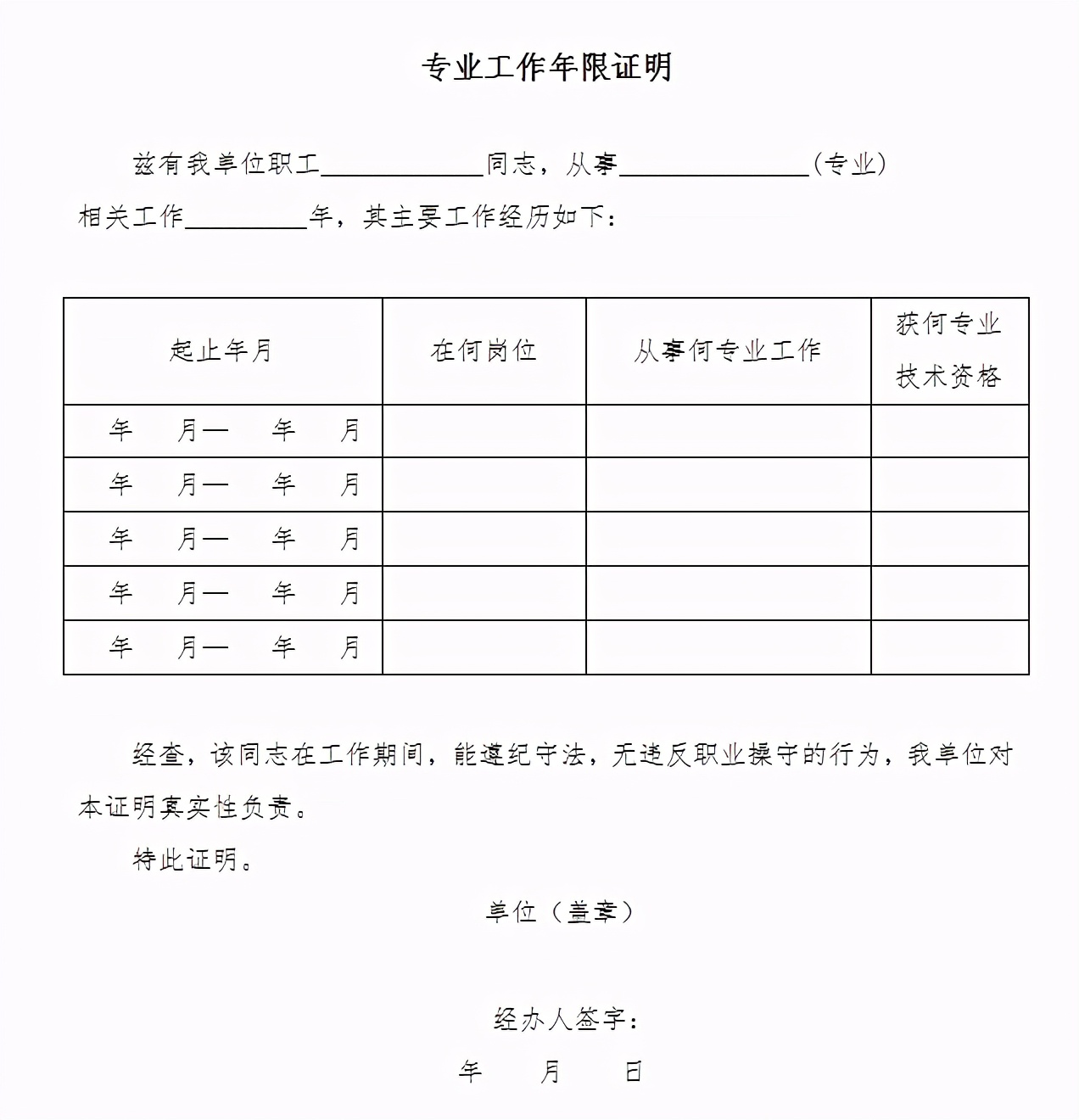 2021年执业药师报名工作年限怎么证明?