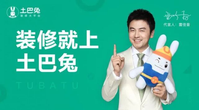 土巴兔的“中介困局”：获客成本高企 装修烂尾