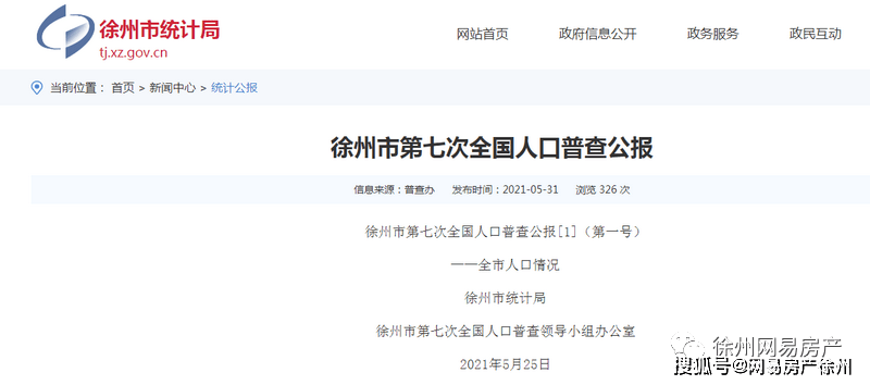 2020年人口普查上户口_第七次全国人口普查短表怎么填 人口普查2020具体内容填(3)