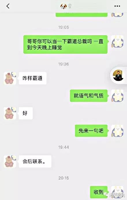 霸道总裁式的男朋友果然独断攻气十足哈哈哈太过分了