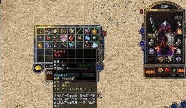 热血传奇:即使血饮随处可见 龙牙 4依然是个谜