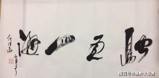 得失什么什么的成语_成语故事图片(3)