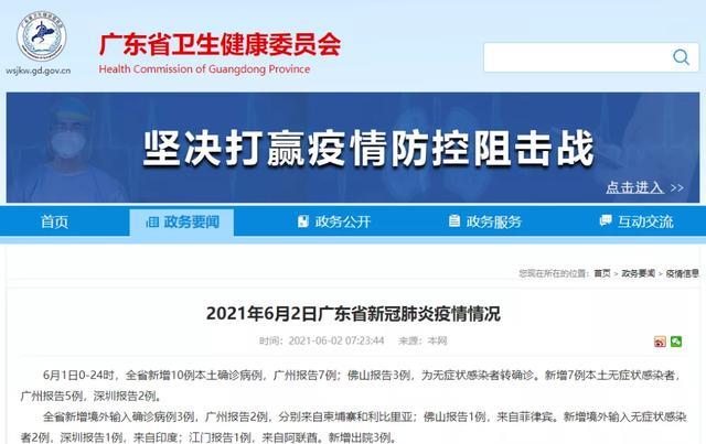现在打车软件到东莞路线为什么禁用了广东是高风险还是低风险地区