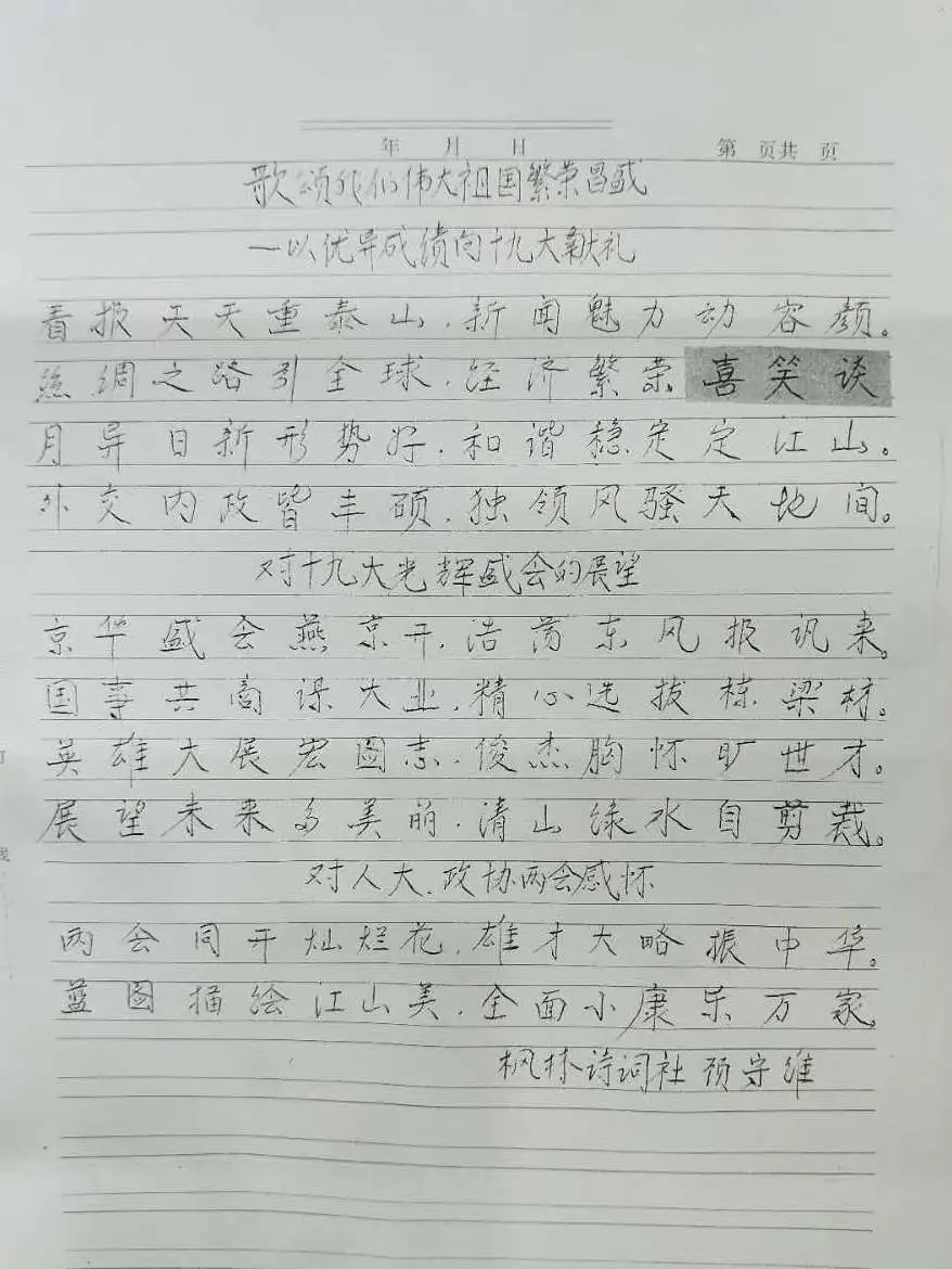 领会简谱_儿歌简谱(3)
