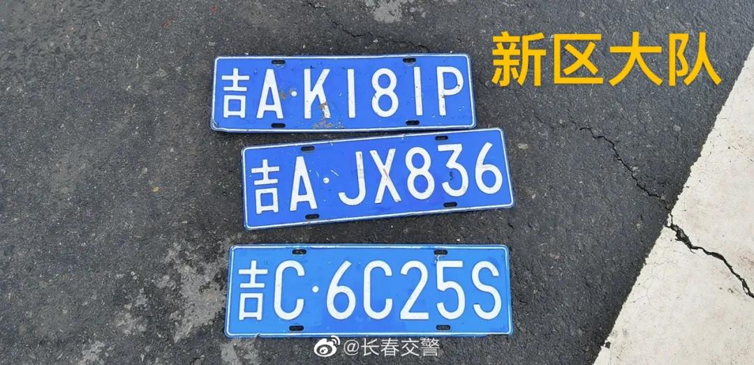 长春人 快来认领!