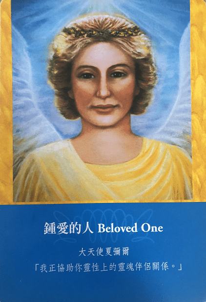 狮子座:---祈祷文:亲爱的拉吉尔,请帮助我冷静下来,看到属于我的天赋