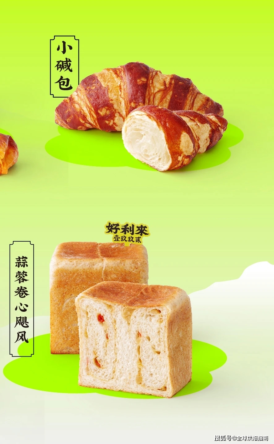 成都首家好利來驚艷開業！國潮臉譜慕斯，四川風情飲品一篇文章全解析 熱愛美食 第39张