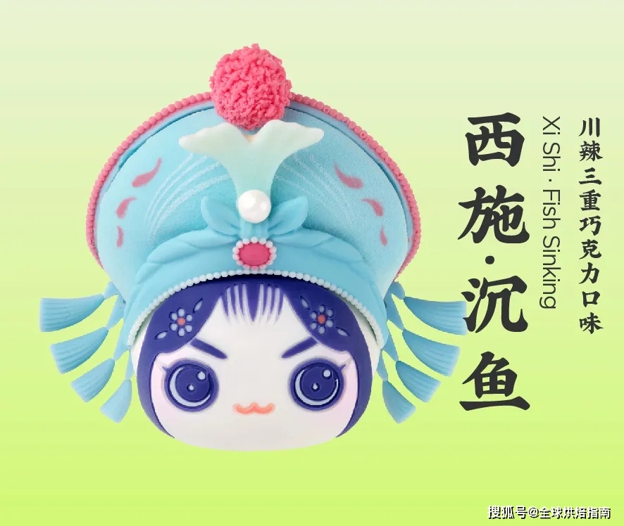 成都首家好利來驚艷開業！國潮臉譜慕斯，四川風情飲品一篇文章全解析 熱愛美食 第28张