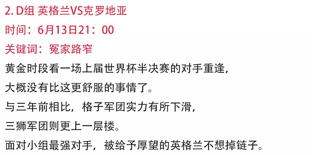 欧洲杯赛程2021赛程表及比赛结果查询[欧洲杯赛程2021赛程表览c77 tv]