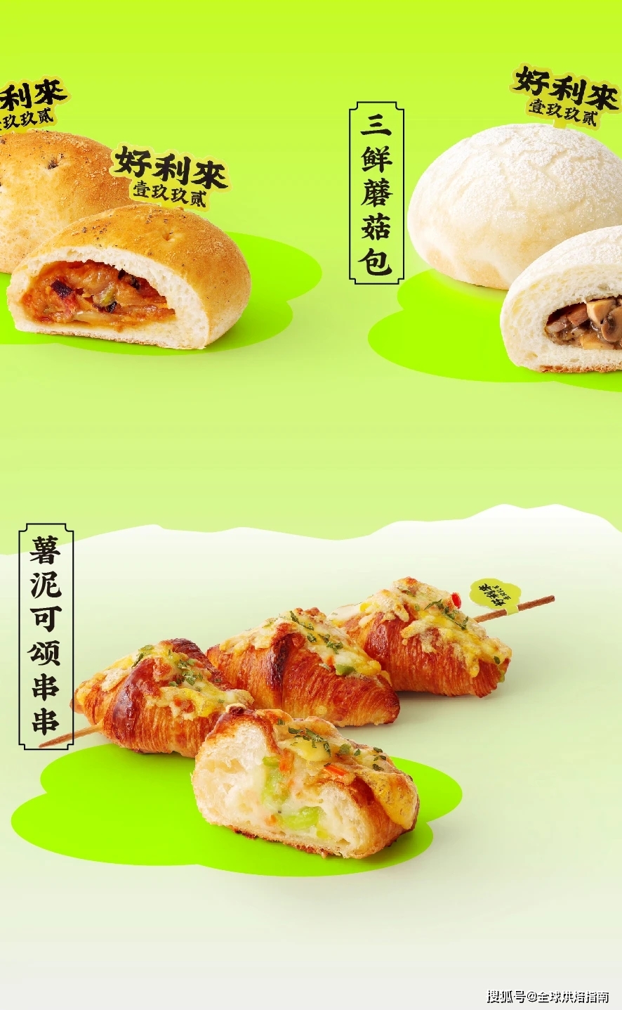 成都首家好利來驚艷開業！國潮臉譜慕斯，四川風情飲品一篇文章全解析 熱愛美食 第36张