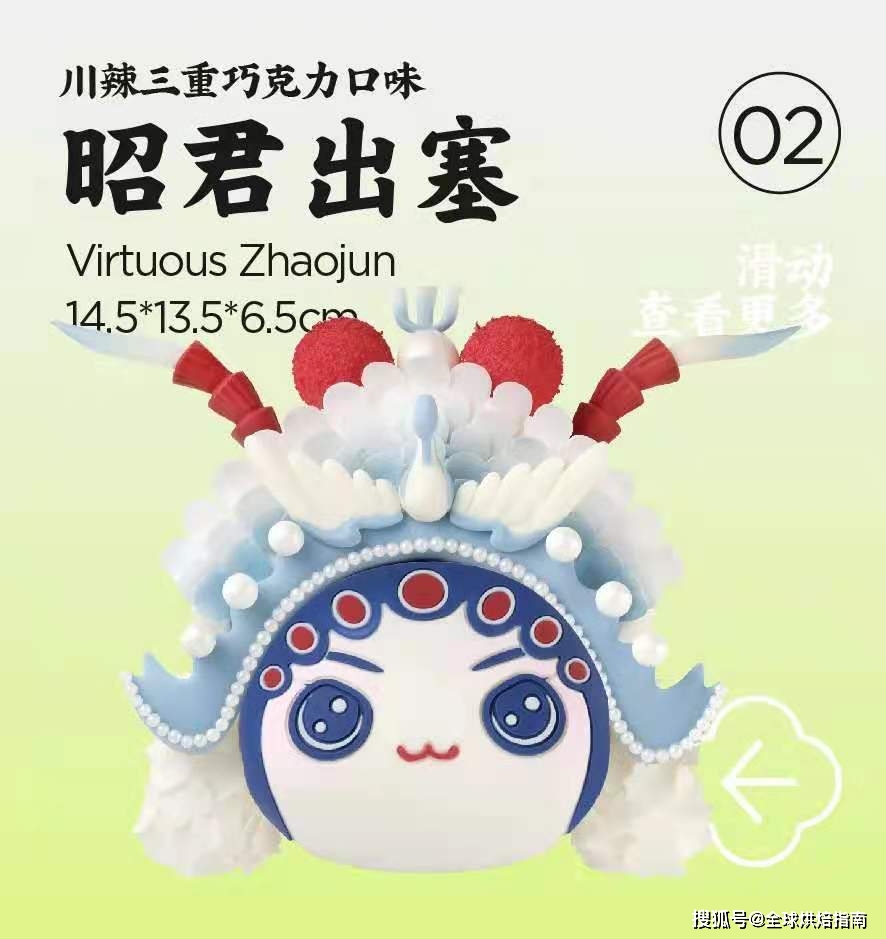 成都首家好利來驚艷開業！國潮臉譜慕斯，四川風情飲品一篇文章全解析 熱愛美食 第4张